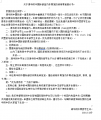 2021年5月25日 (二) 22:47的版本的缩略图