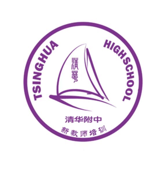 文件:新教师培训logo.jpg
