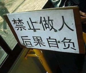 注意言行.jpg