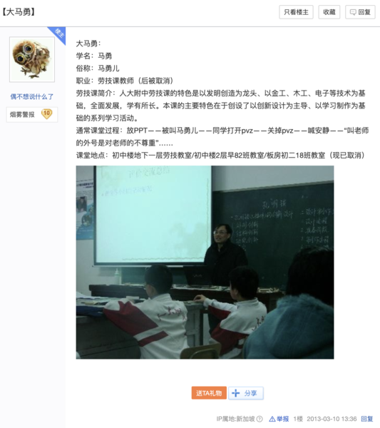 文件:百度贴吧的一段史前资料.png
