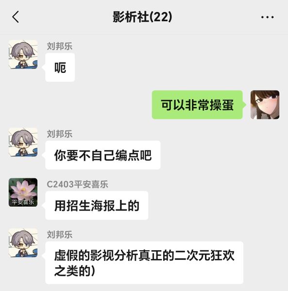 文件:Screenshot 20250112 214852 com tencent mm ChattingUI.jpg
