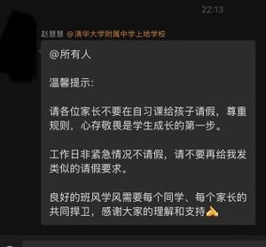 慧慧在群里发的对于请假的回应.jpg
