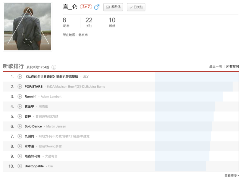 文件:网易云音乐账号.png