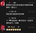 喊马勇活动鼎盛时期的一段聊天记录.jpg
